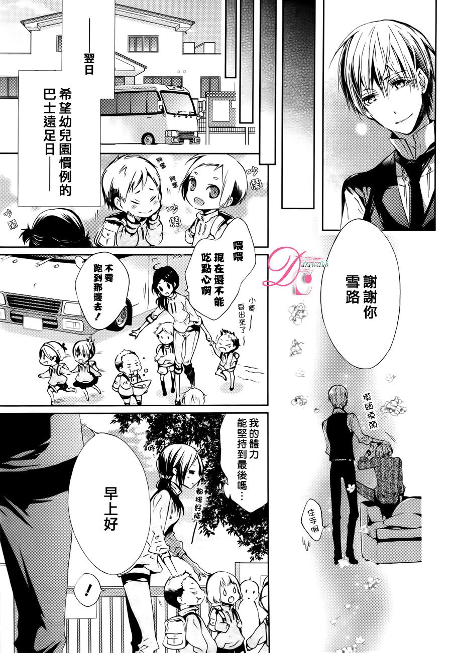 侦探、日暮旅人寻找之物 第2话 第12页