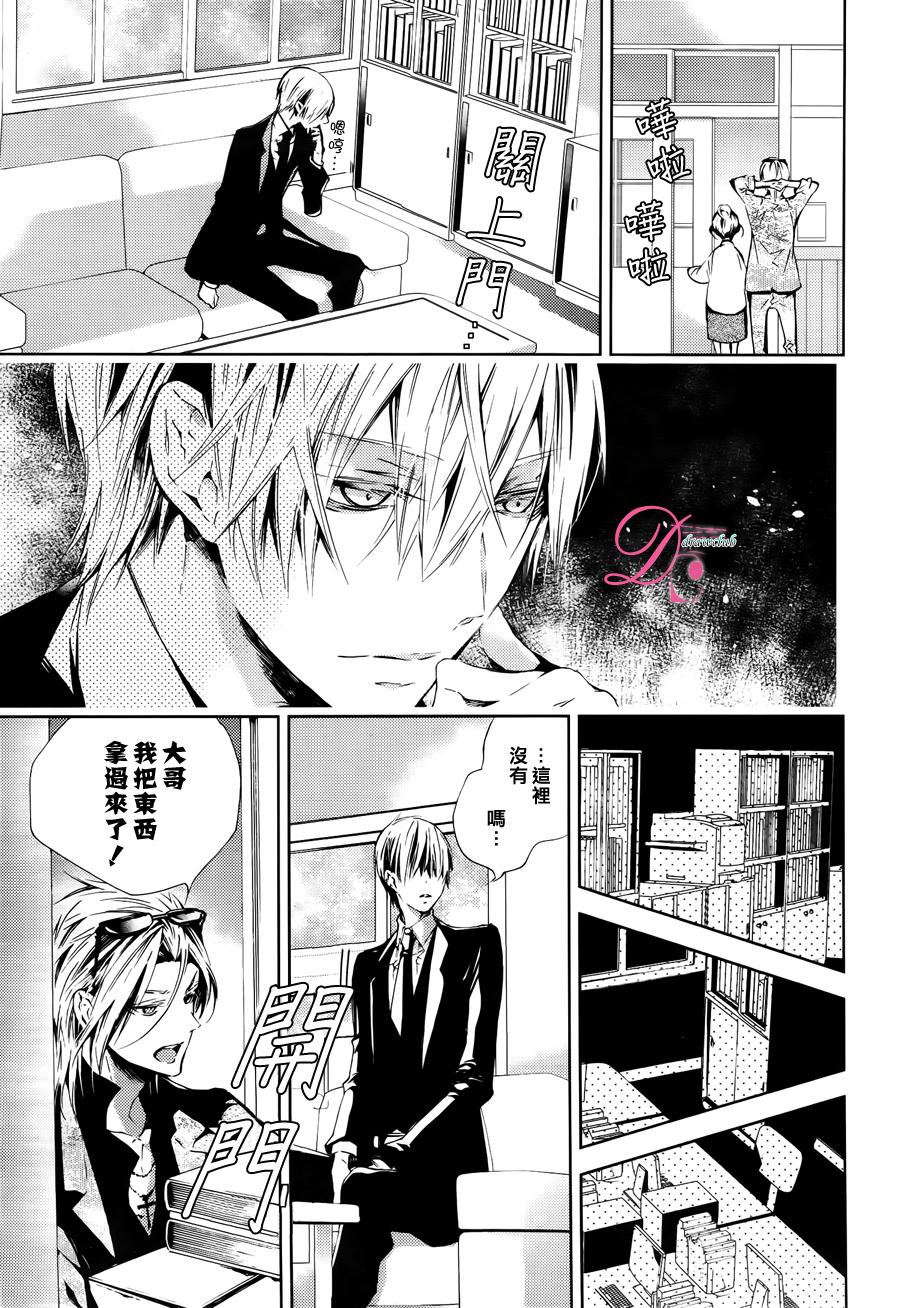 侦探、日暮旅人寻找之物 第2话 第18页