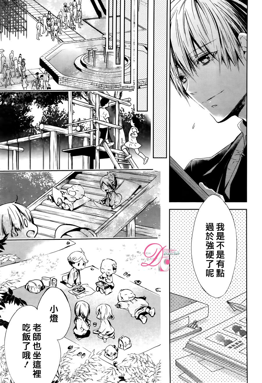 侦探、日暮旅人寻找之物 第2话 第20页