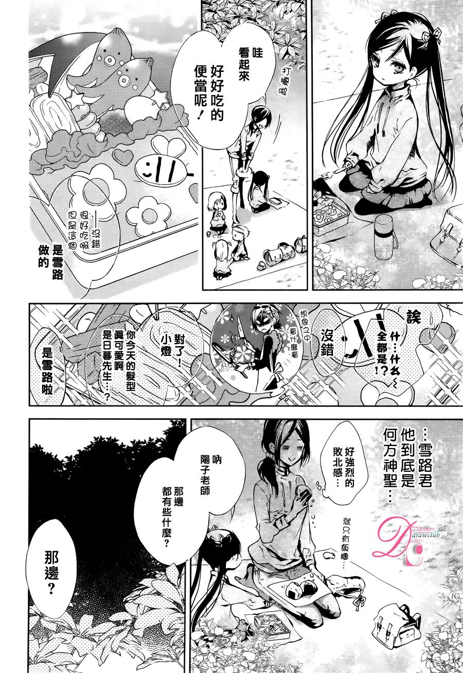 侦探、日暮旅人寻找之物 第2话 第21页