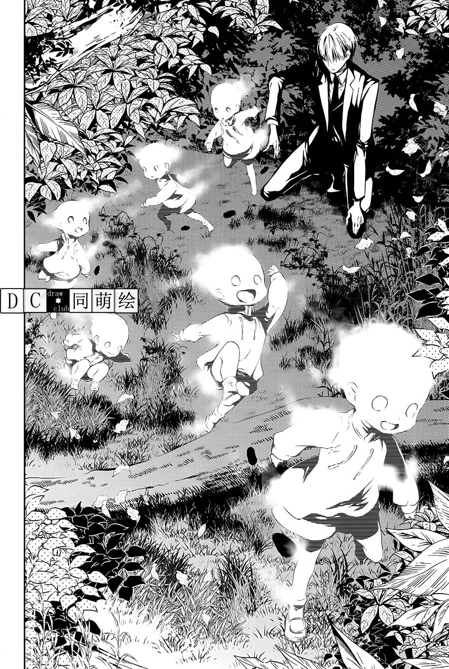 侦探、日暮旅人寻找之物 第3话 第15页