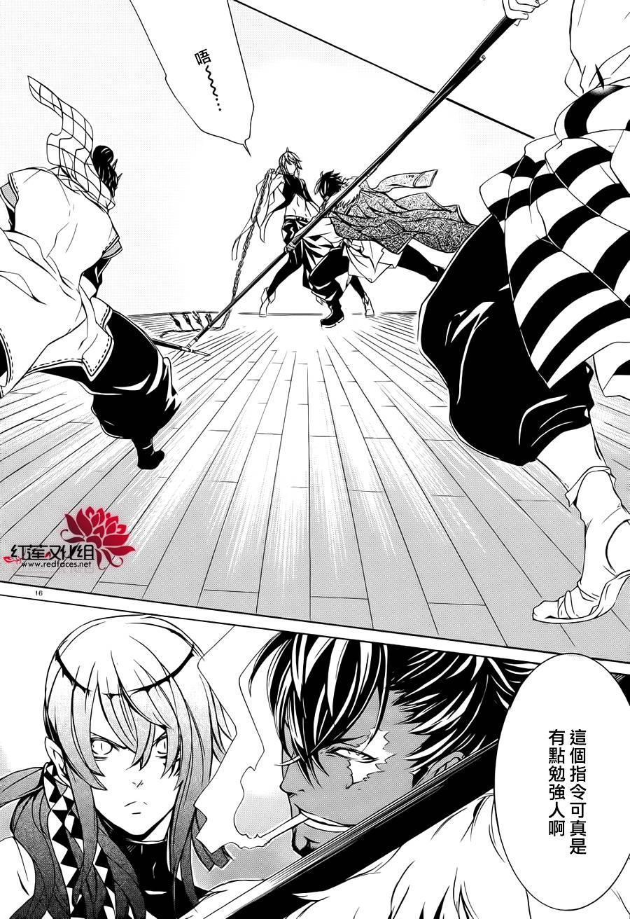 真田十勇士第二部：螺旋第12话图