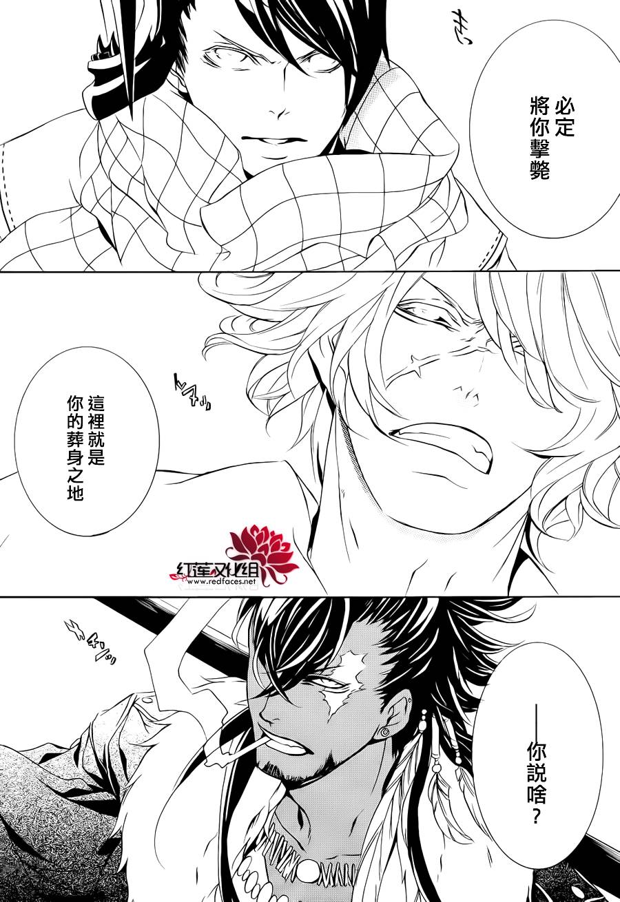 真田十勇士第二部：螺旋第12话图