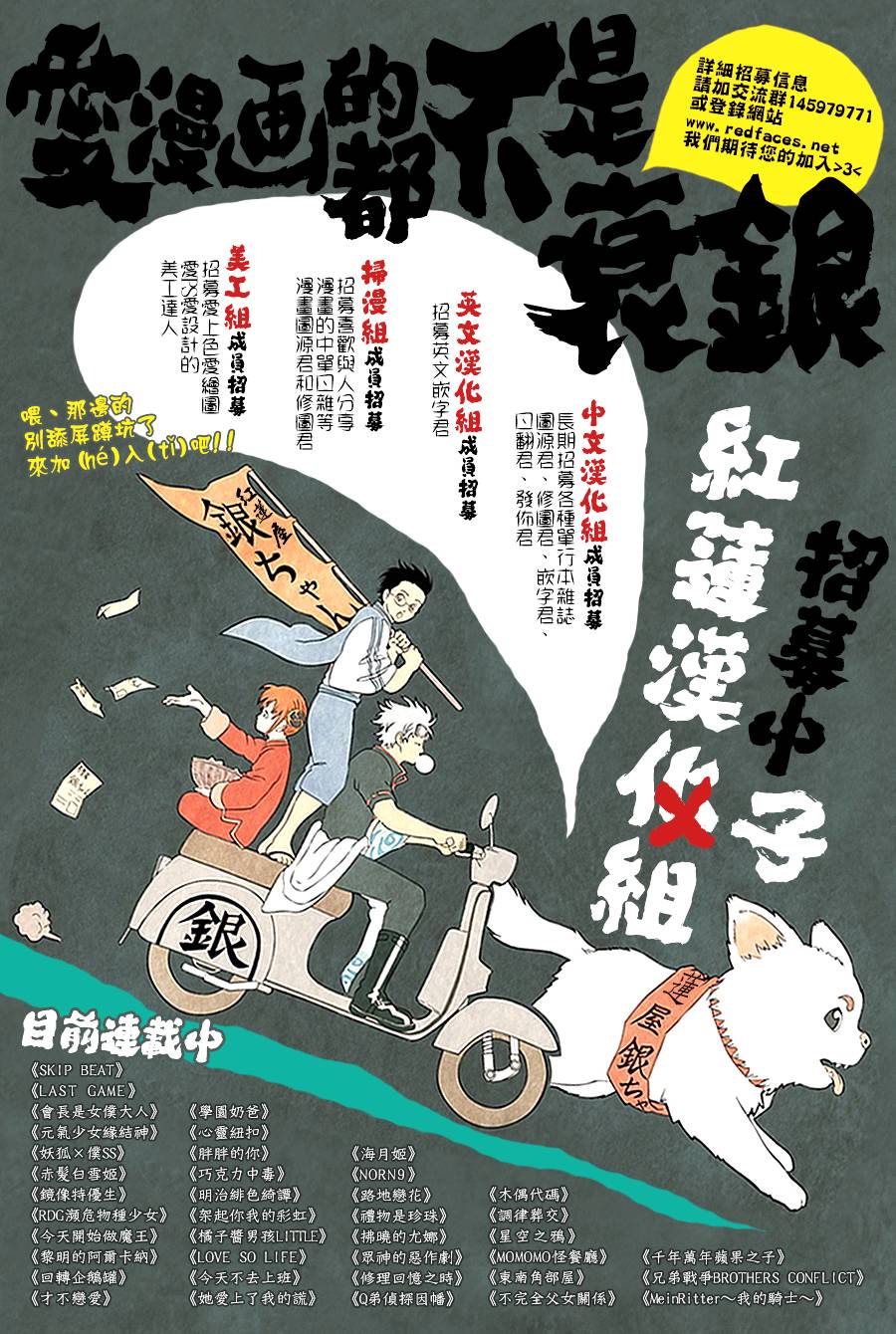 真田十勇士第二部：螺旋第12话图