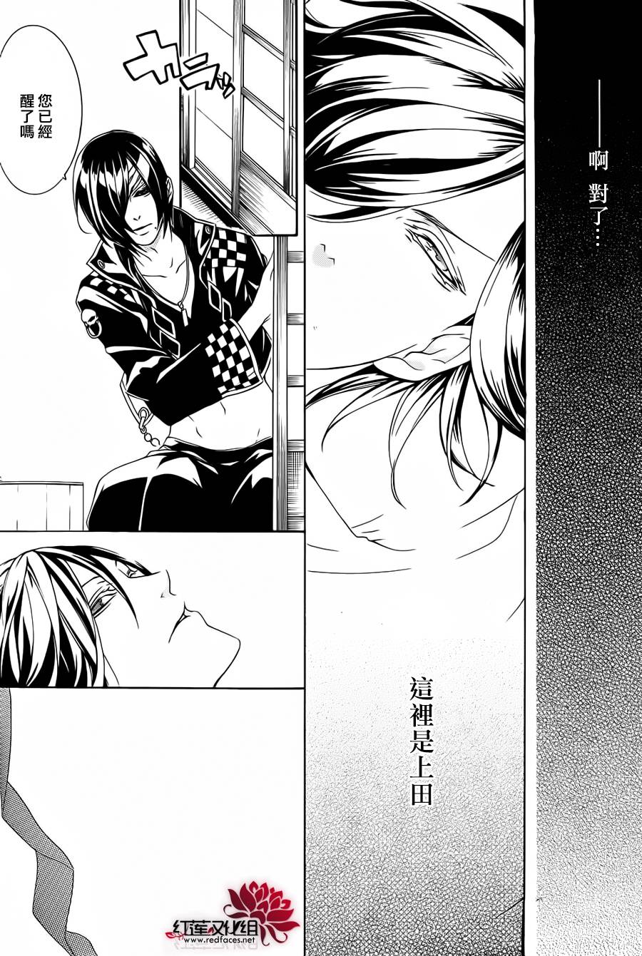 真田十勇士第二部：螺旋第15话图