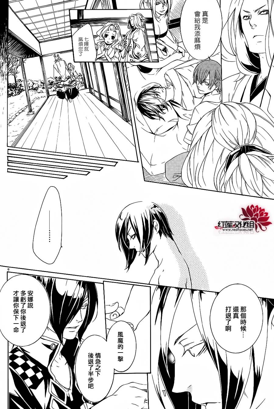 真田十勇士第二部：螺旋第15话图