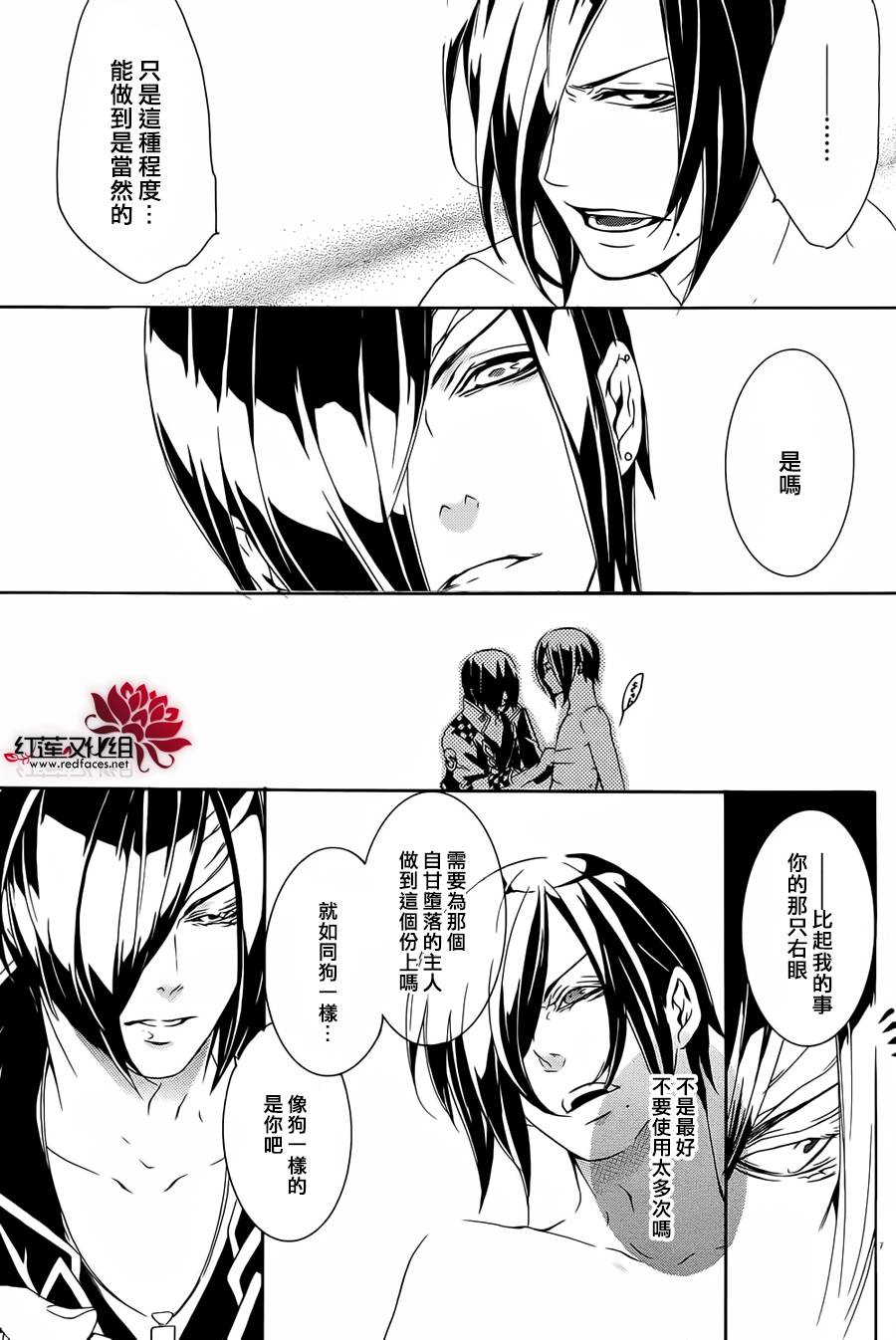 真田十勇士第二部：螺旋第15话图