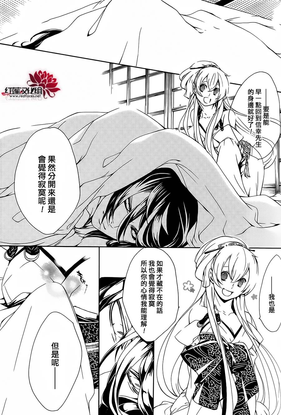 真田十勇士第二部：螺旋第15话图