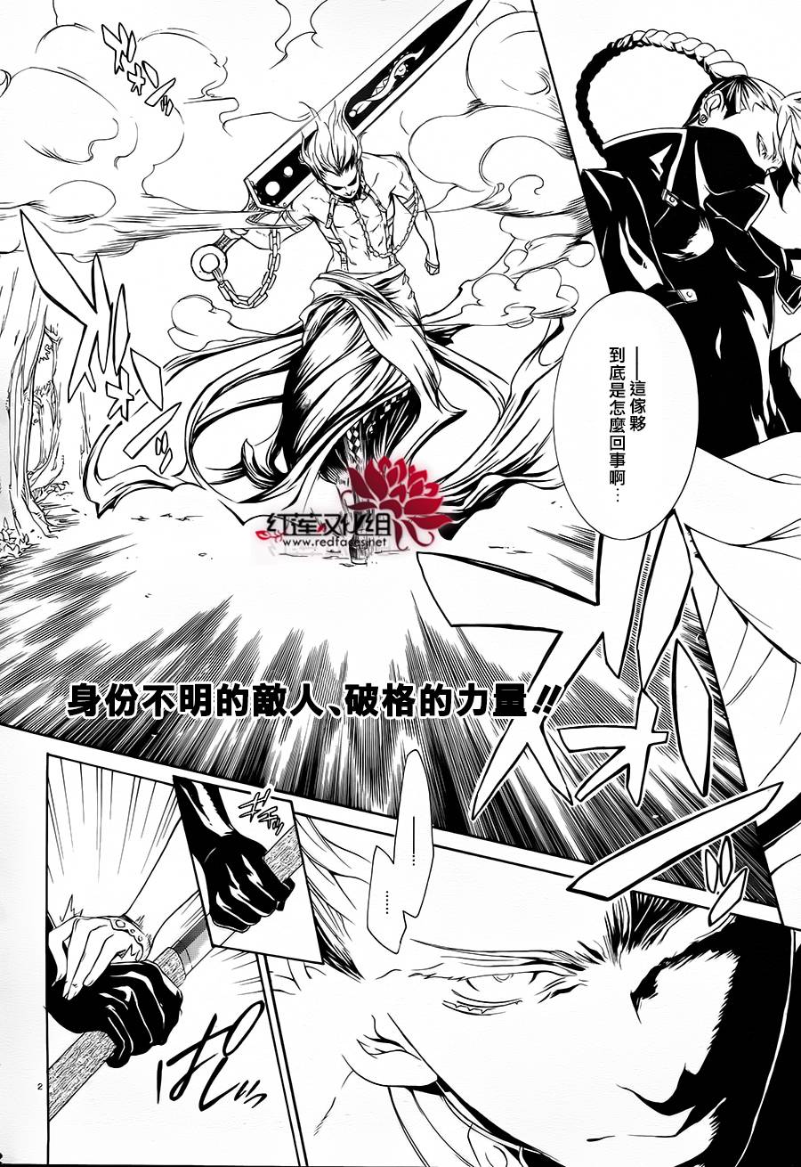 真田十勇士第二部：螺旋第24话图