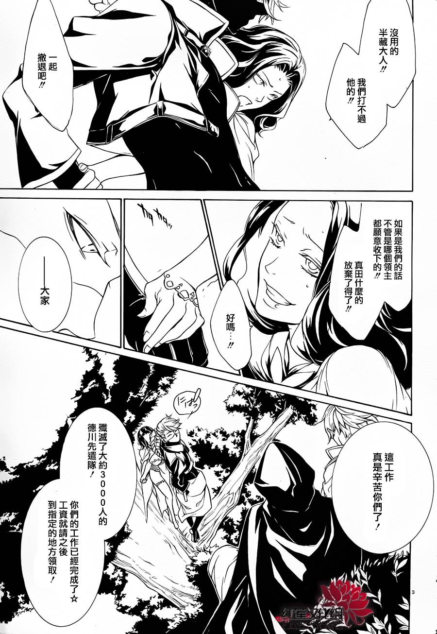 真田十勇士第二部：螺旋第24话图