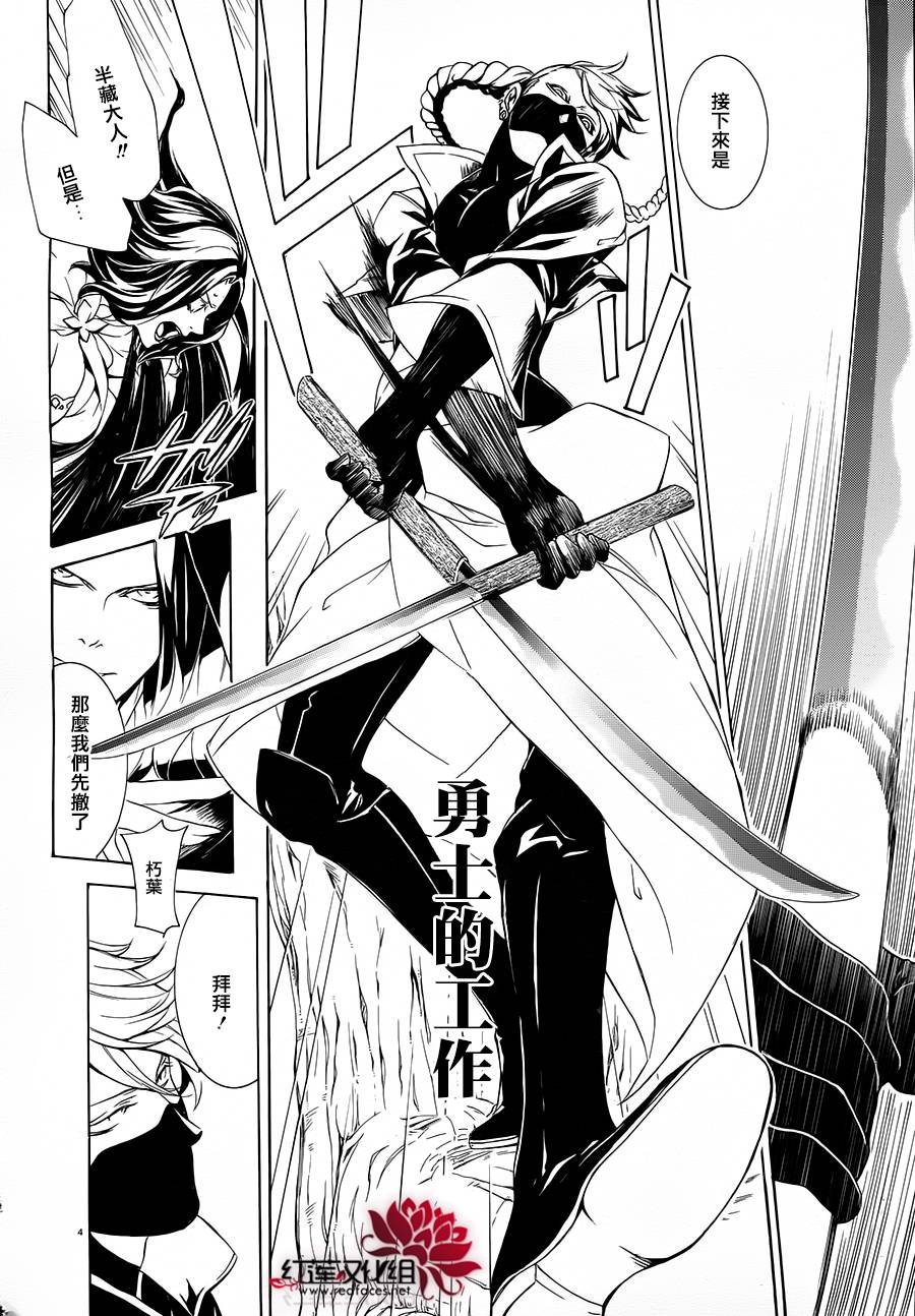 真田十勇士第二部：螺旋第24话图