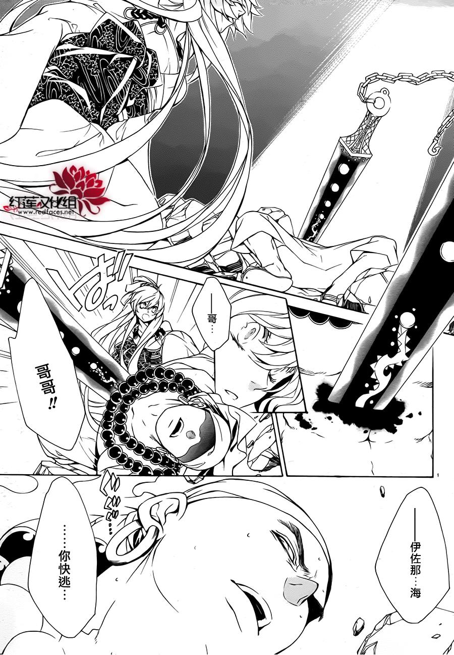 真田十勇士第二部：螺旋第25话图