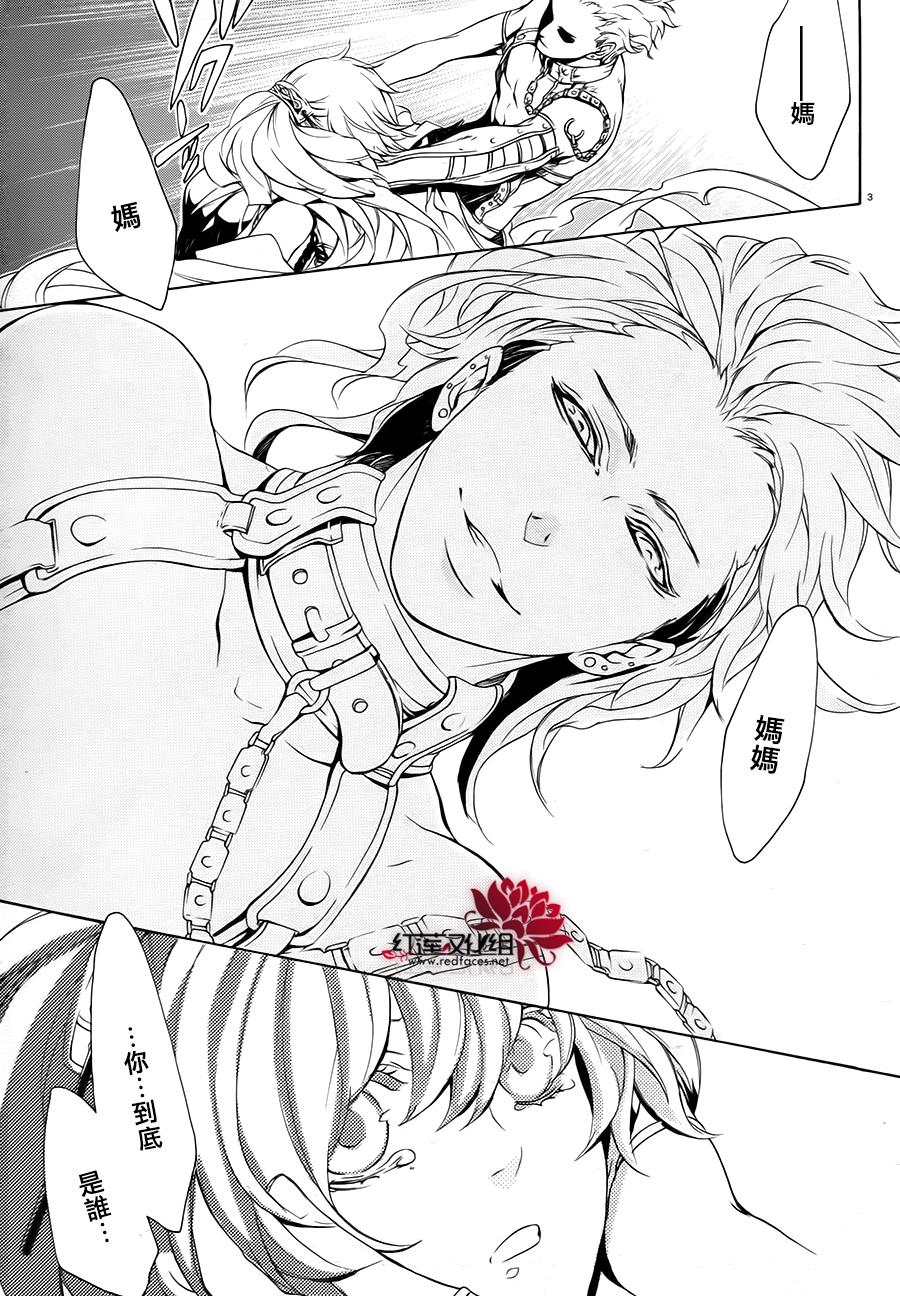 真田十勇士第二部：螺旋第25话图