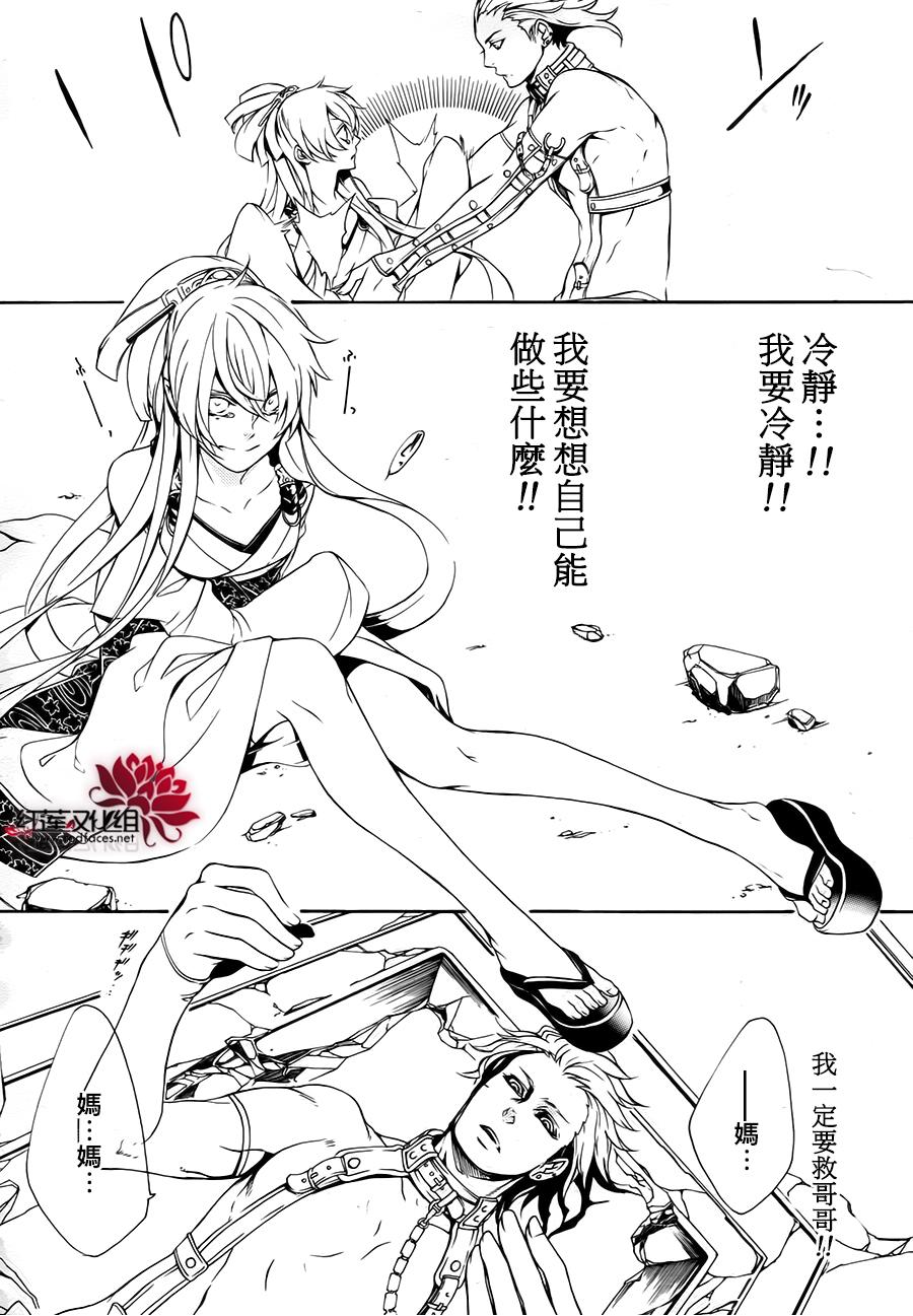 真田十勇士第二部：螺旋第25话图