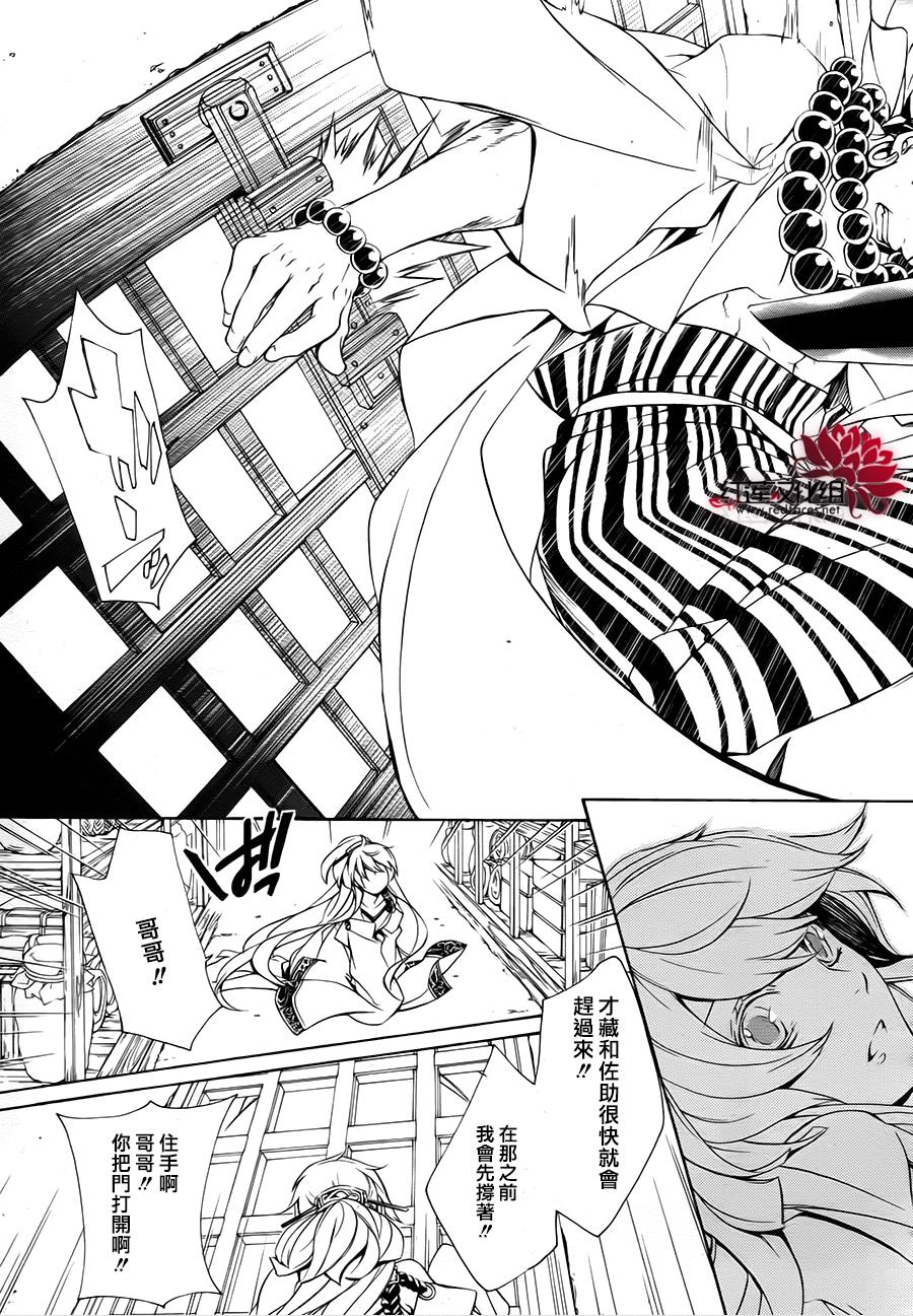 真田十勇士第二部：螺旋第25话图