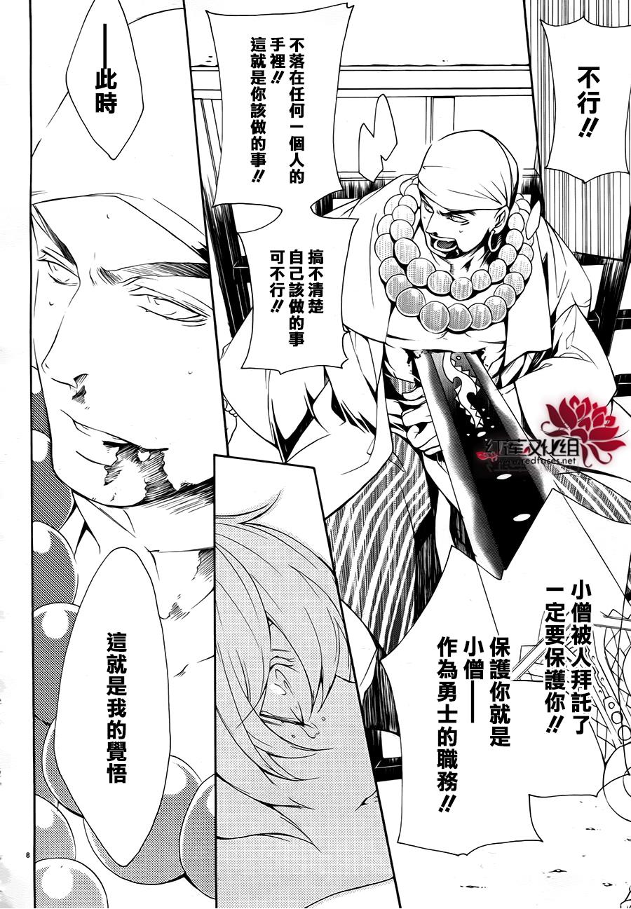 真田十勇士第二部：螺旋第25话图