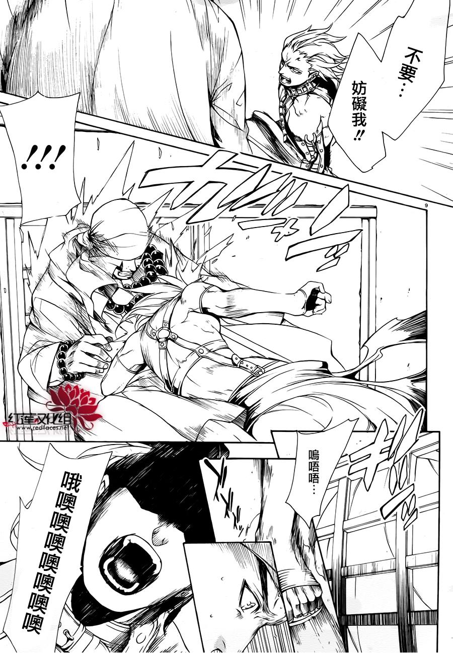 真田十勇士第二部：螺旋第25话图