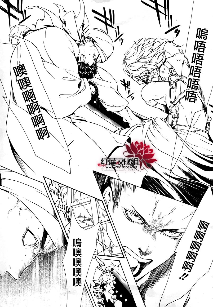 真田十勇士第二部：螺旋第25话图