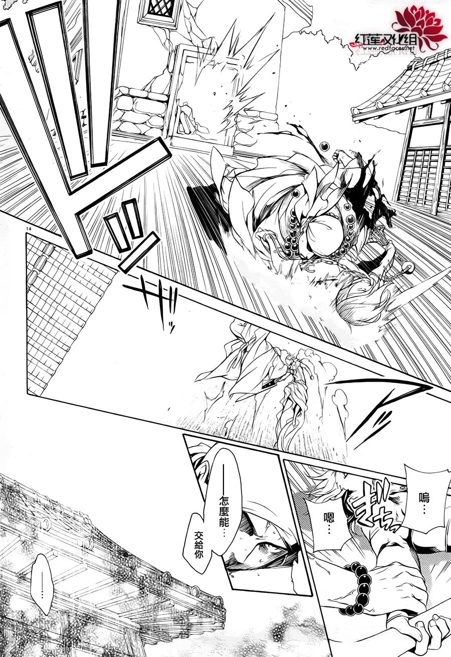 真田十勇士第二部：螺旋第25话图