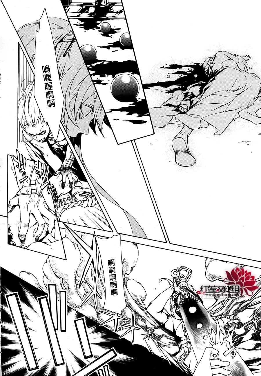 真田十勇士第二部：螺旋第25话图