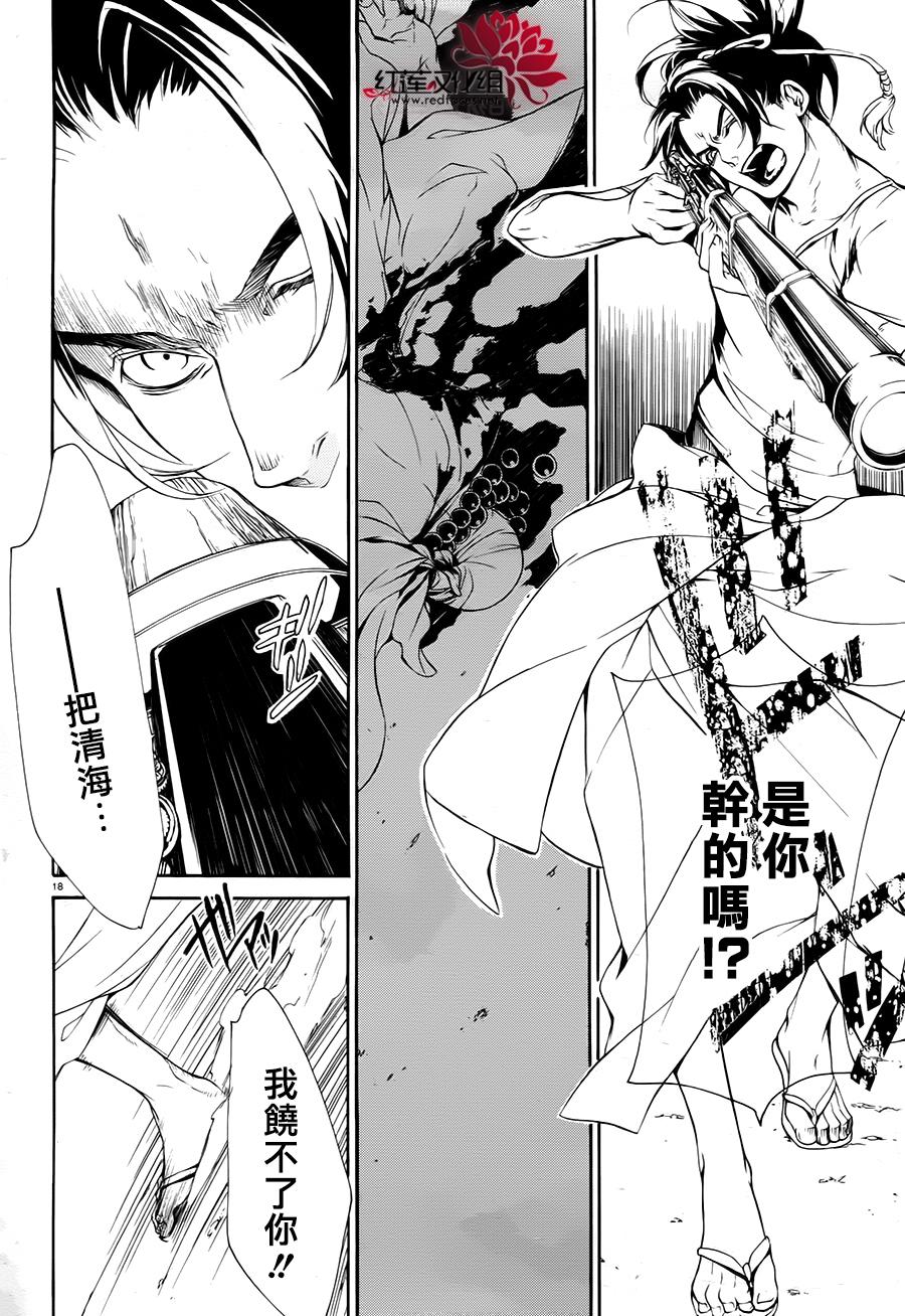 真田十勇士第二部：螺旋第25话图