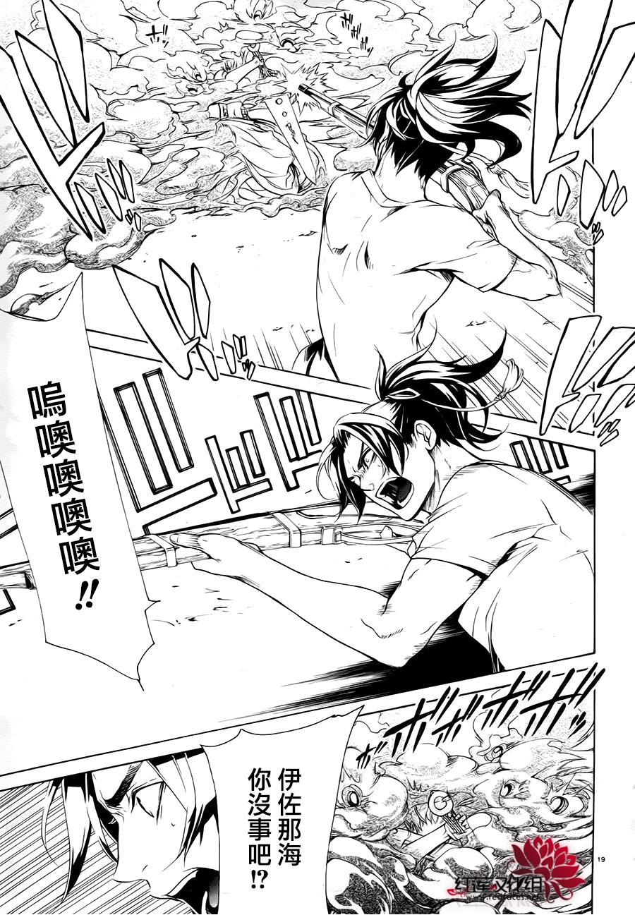 真田十勇士第二部：螺旋第25话图