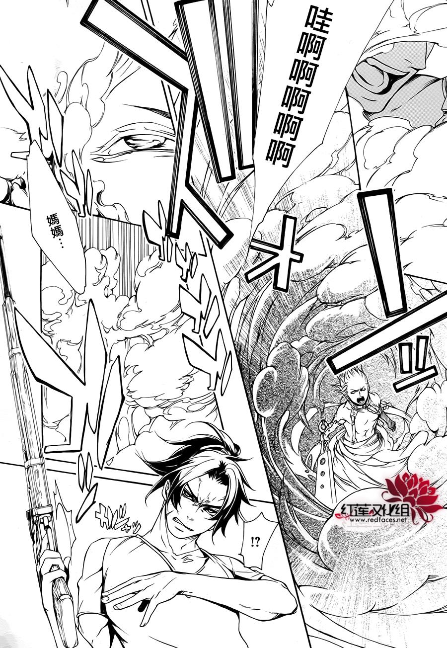 真田十勇士第二部：螺旋第25话图