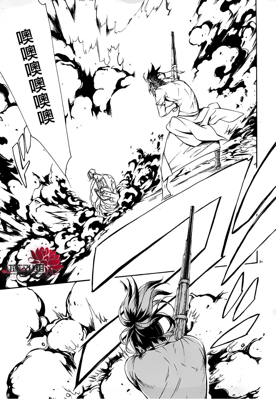 真田十勇士第二部：螺旋第25话图