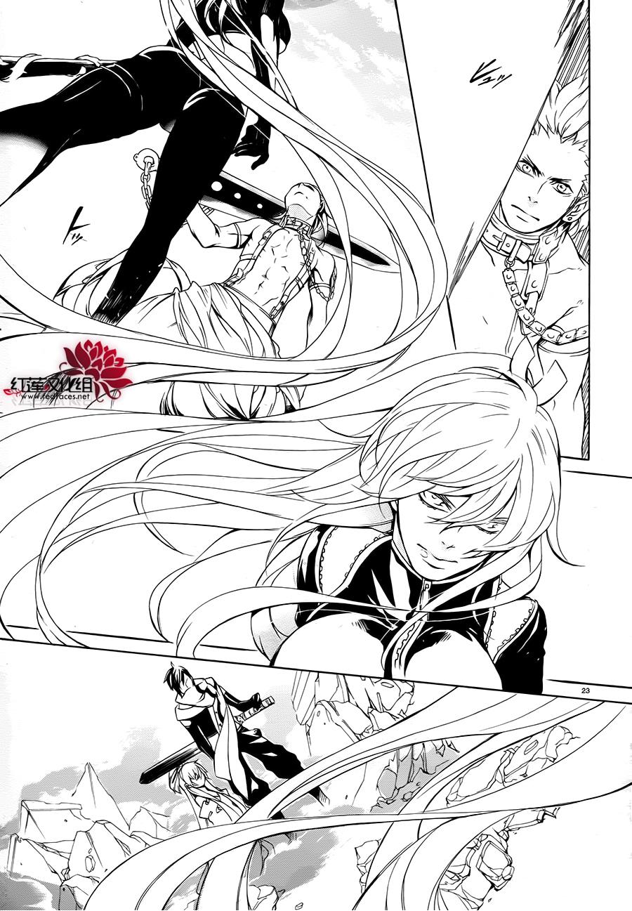 真田十勇士第二部：螺旋第25话图