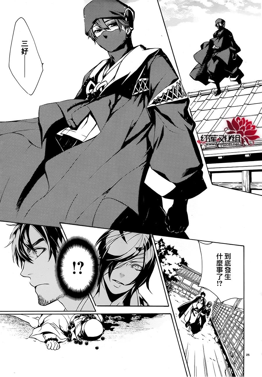 真田十勇士第二部：螺旋第25话图