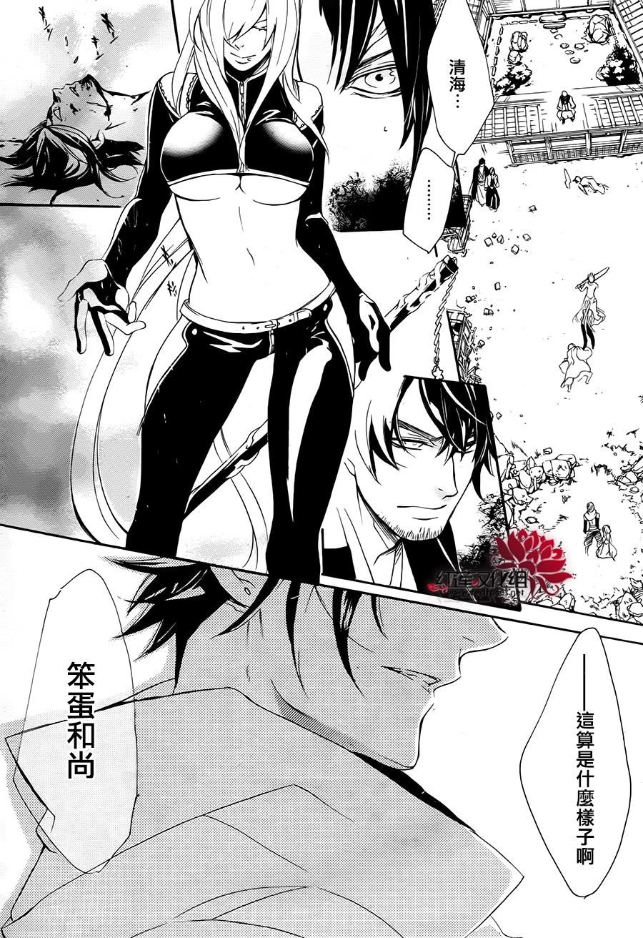 真田十勇士第二部：螺旋第25话图