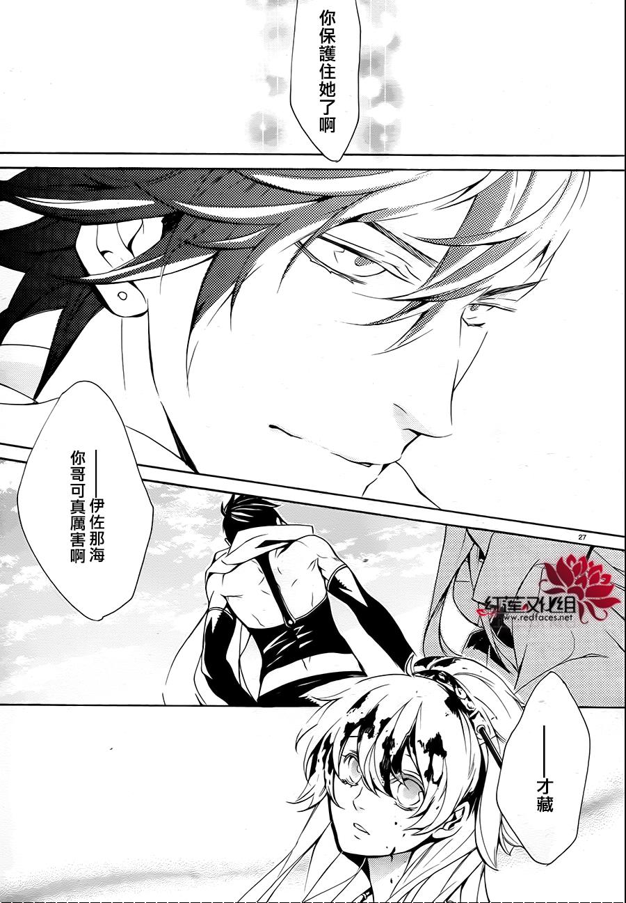 真田十勇士第二部：螺旋第25话图