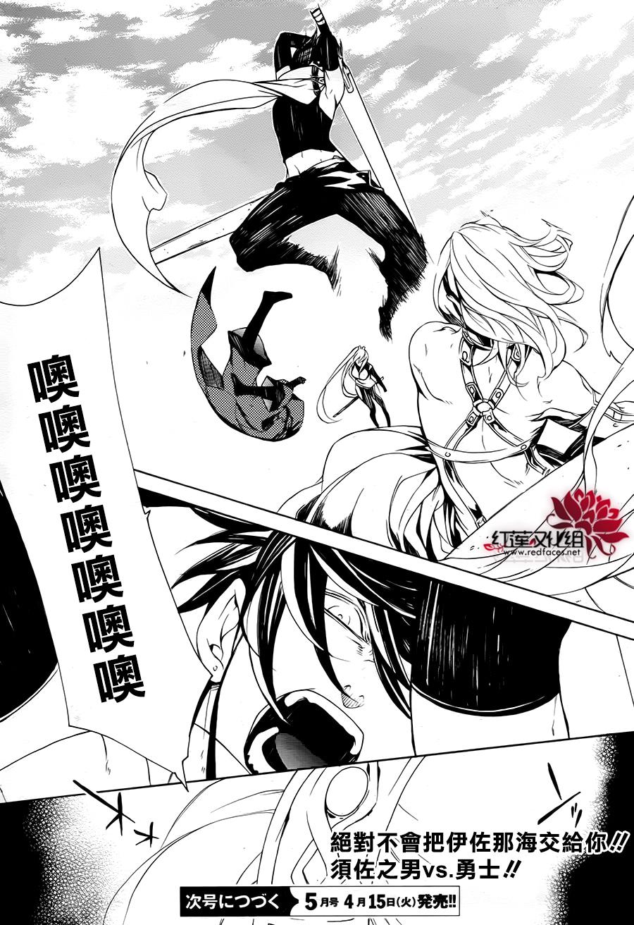 真田十勇士第二部：螺旋第25话图