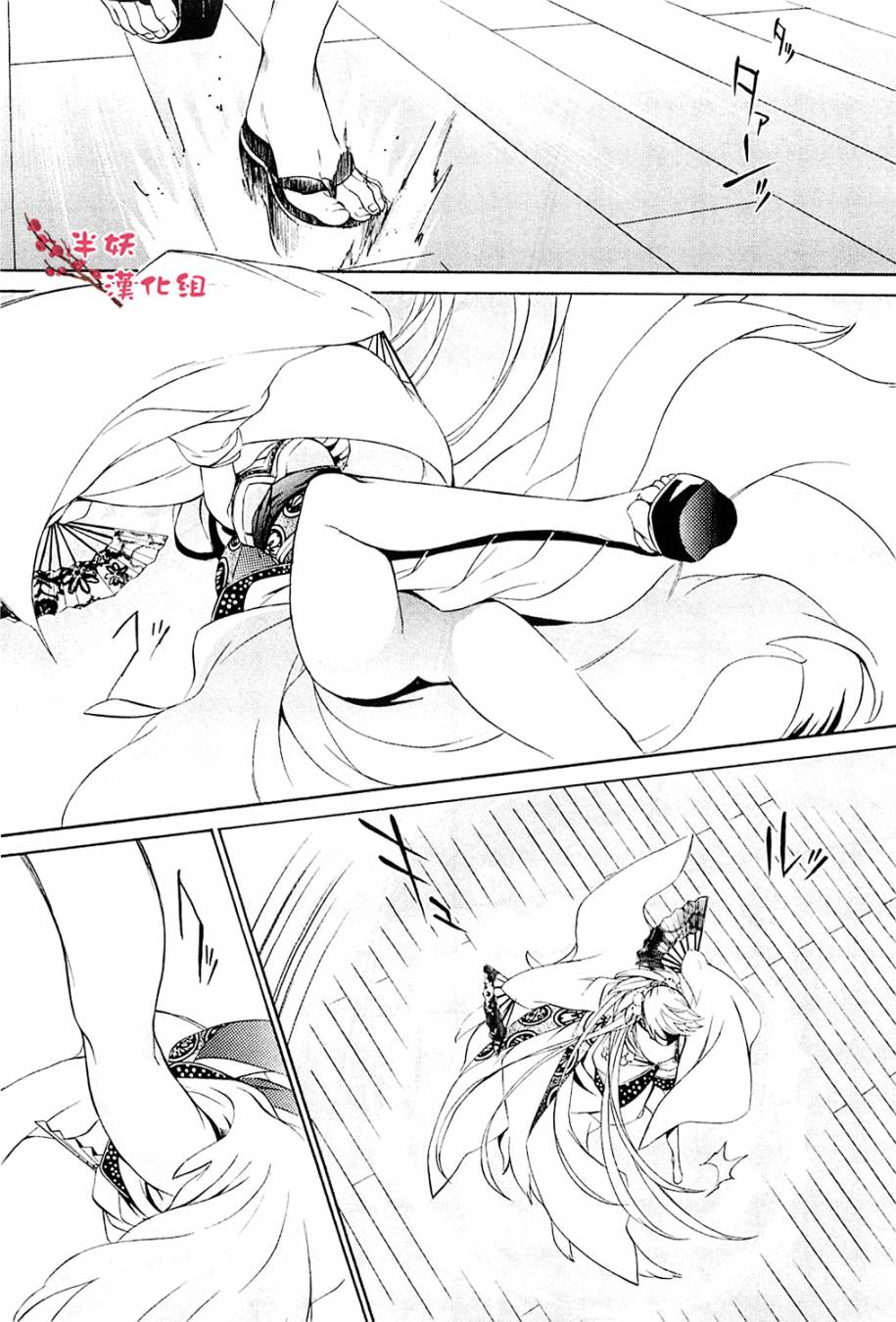 真田十勇士第二部：螺旋第7话图