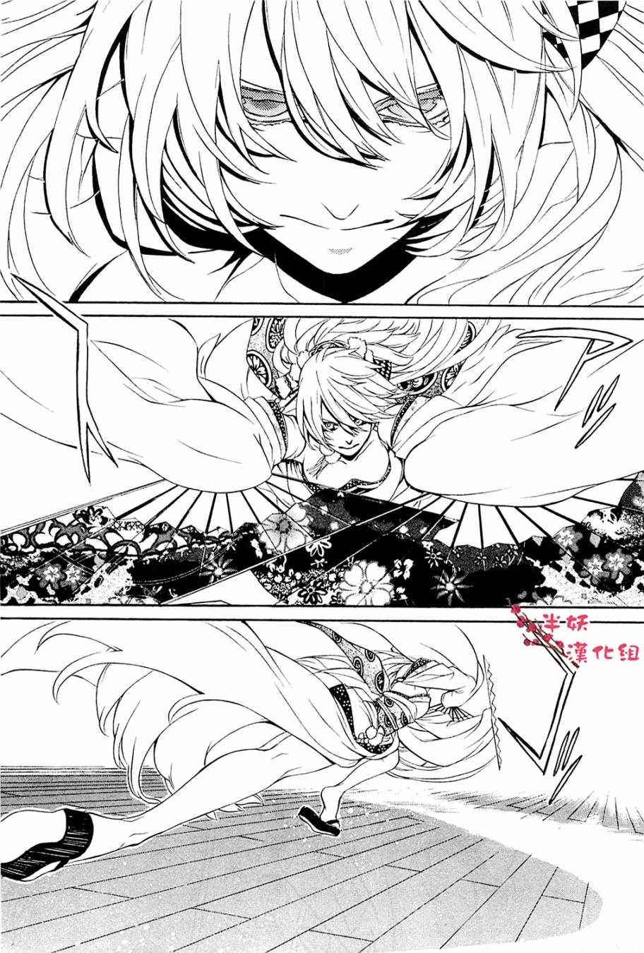 真田十勇士第二部：螺旋第7话图