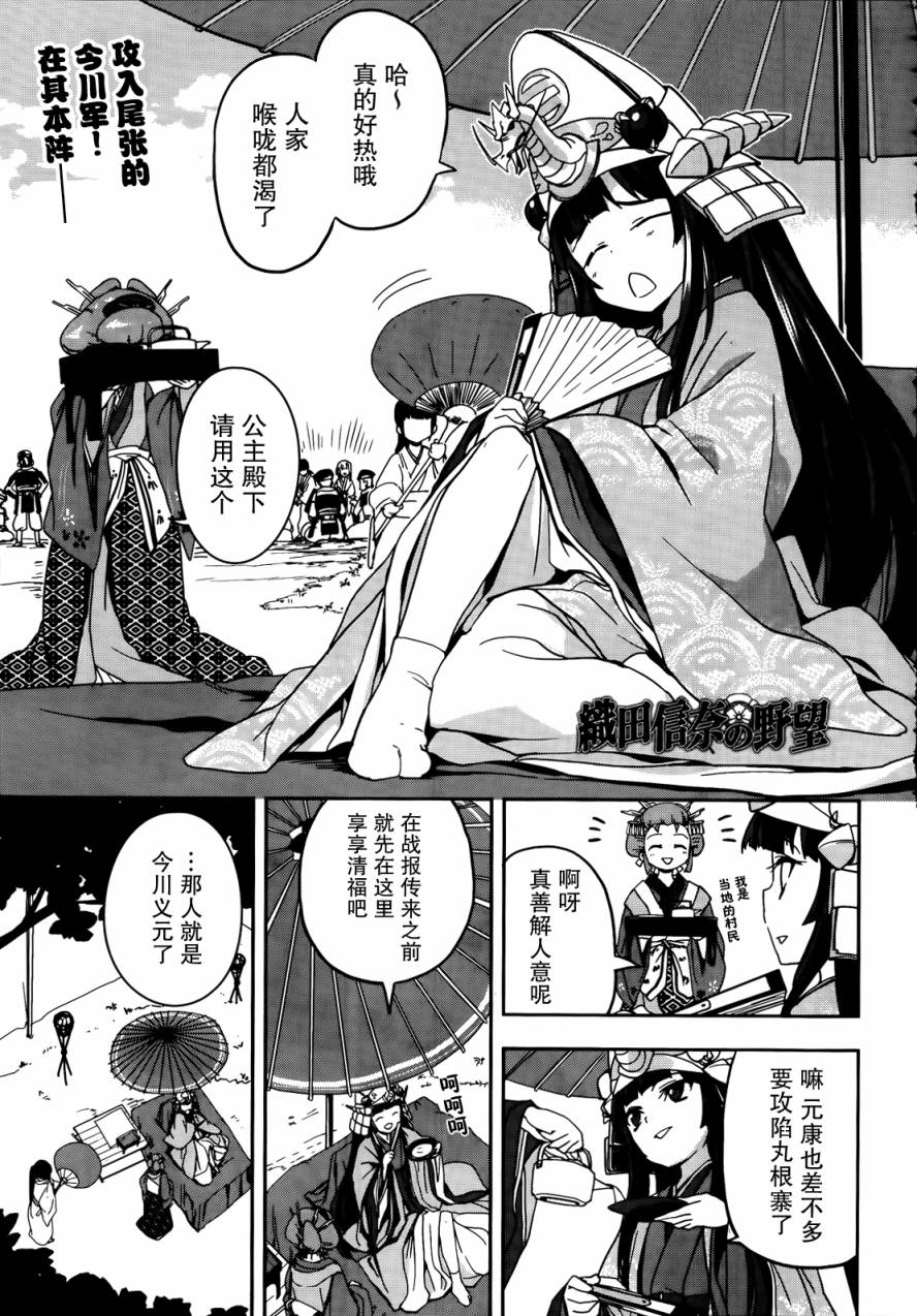 织田信奈的野望第10话图