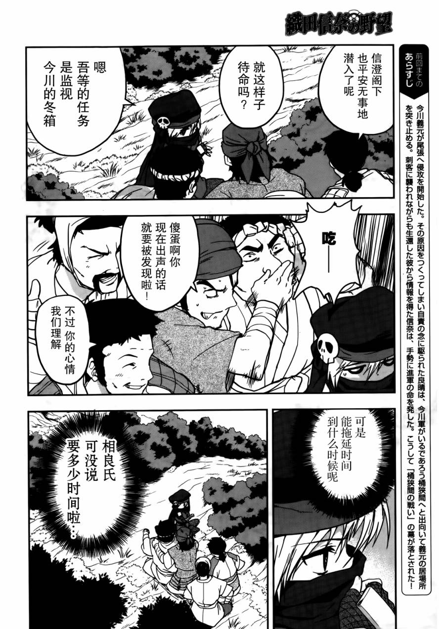 织田信奈的野望第10话图