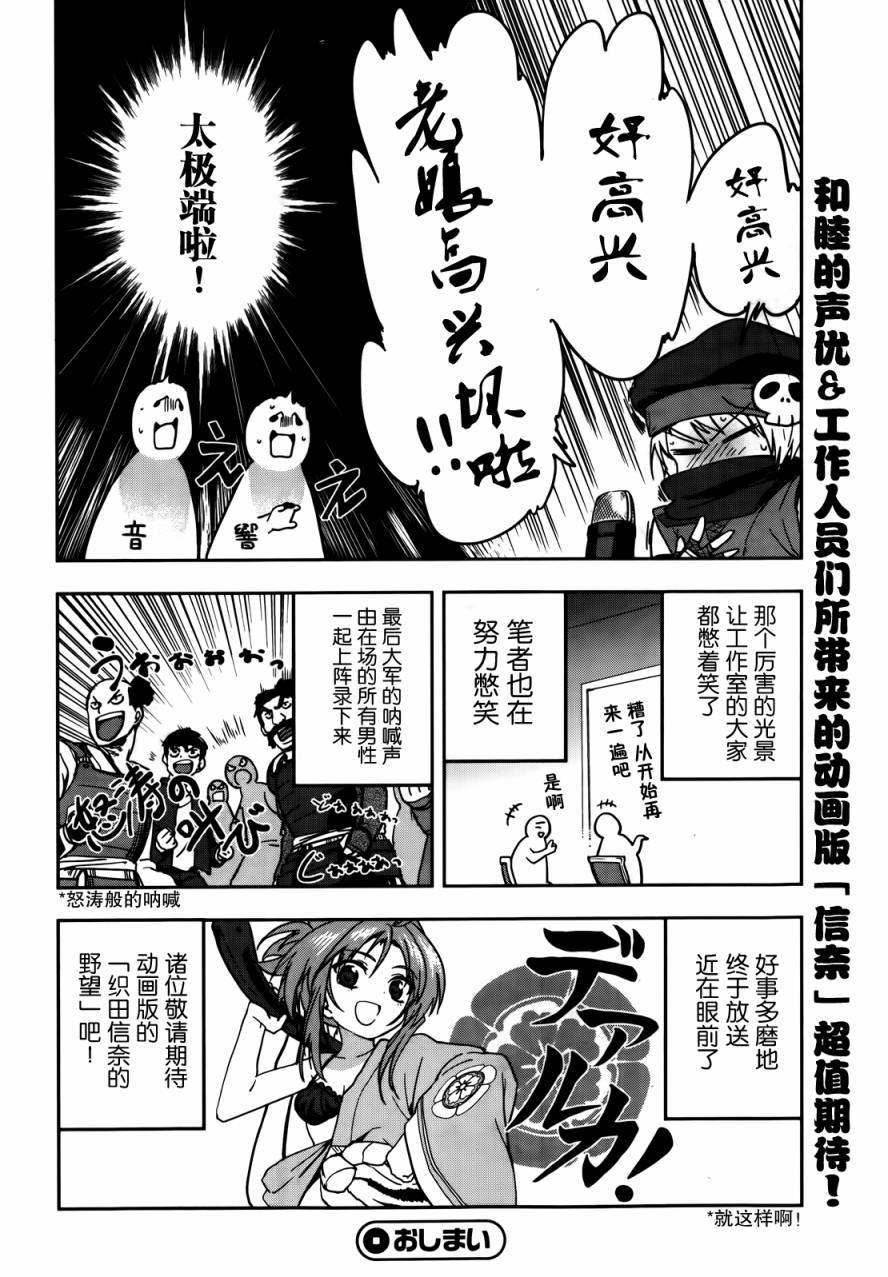 织田信奈的野望第10话图