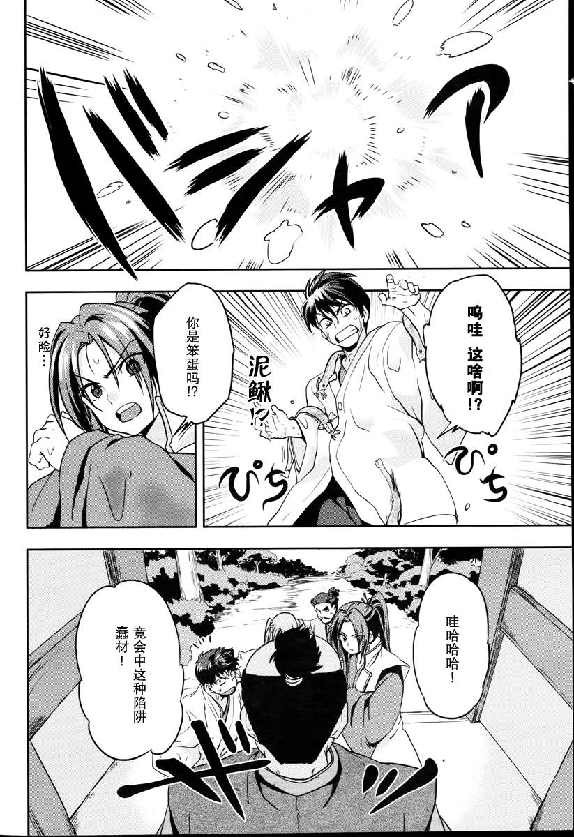 织田信奈的野望第13话图