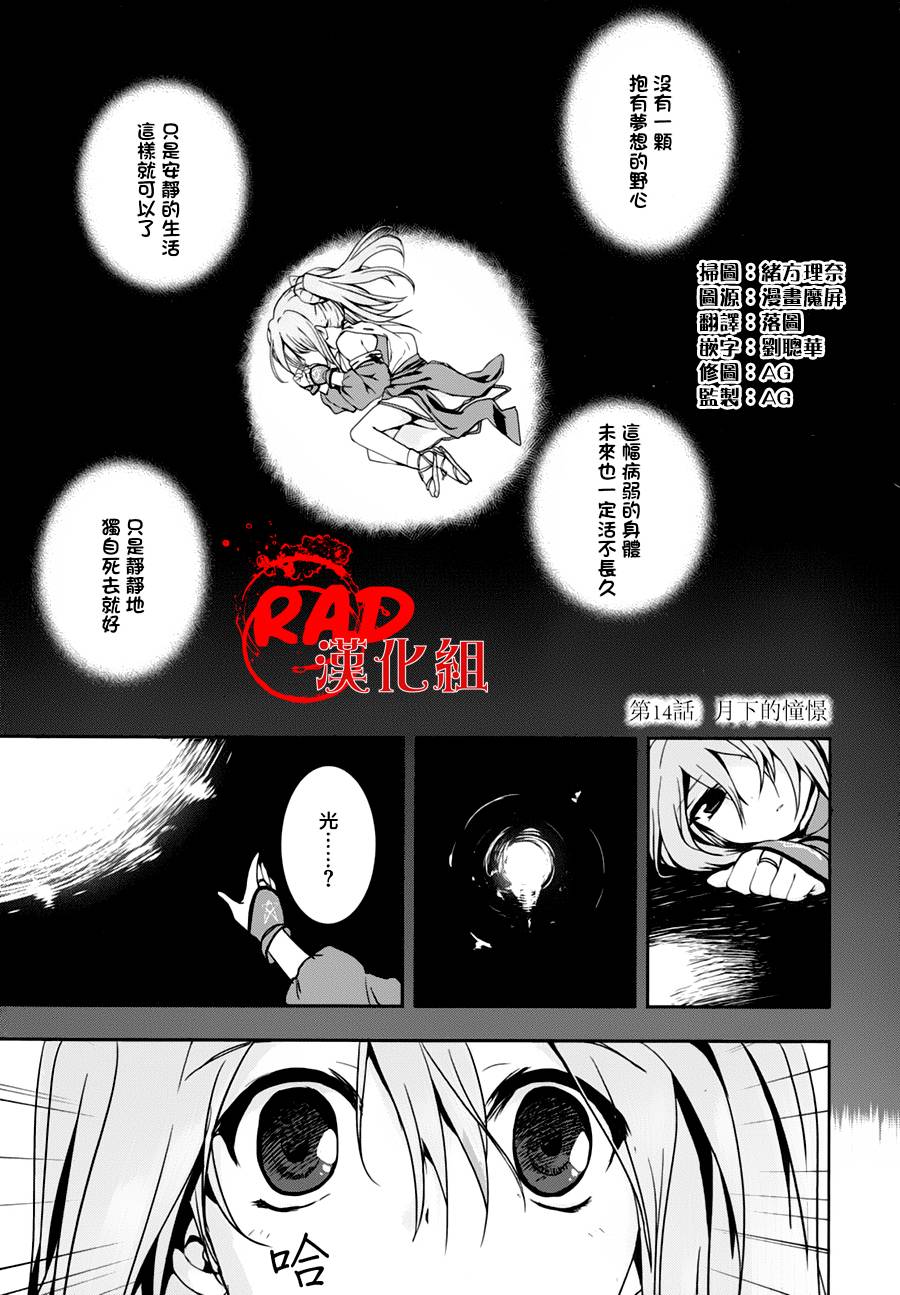 织田信奈的野望第14话图