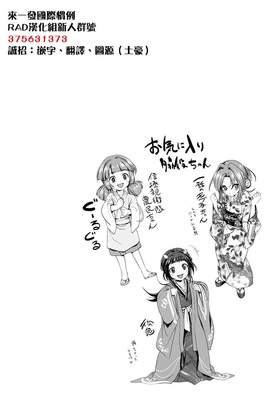 织田信奈的野望第14话图