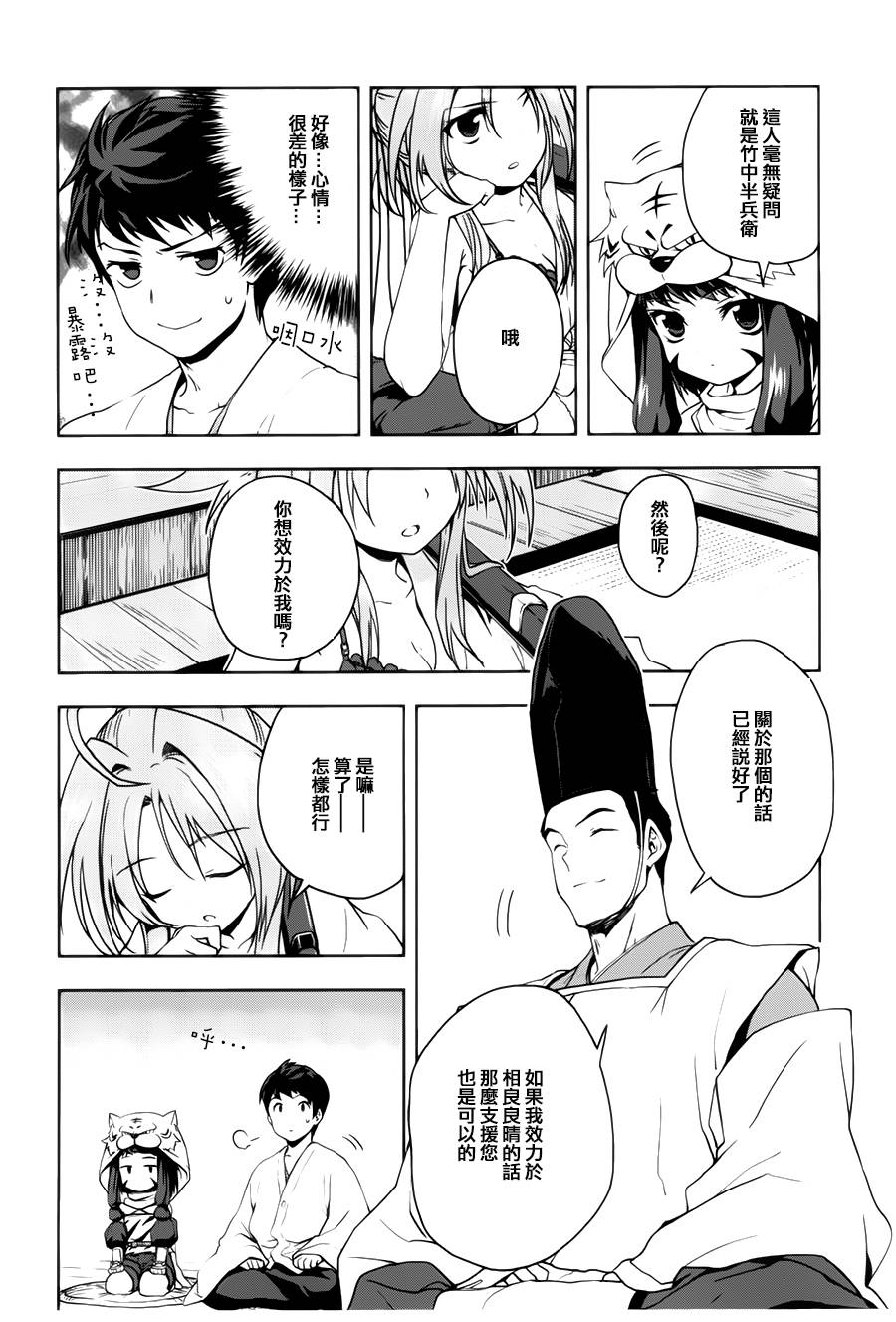 织田信奈的野望第18话图