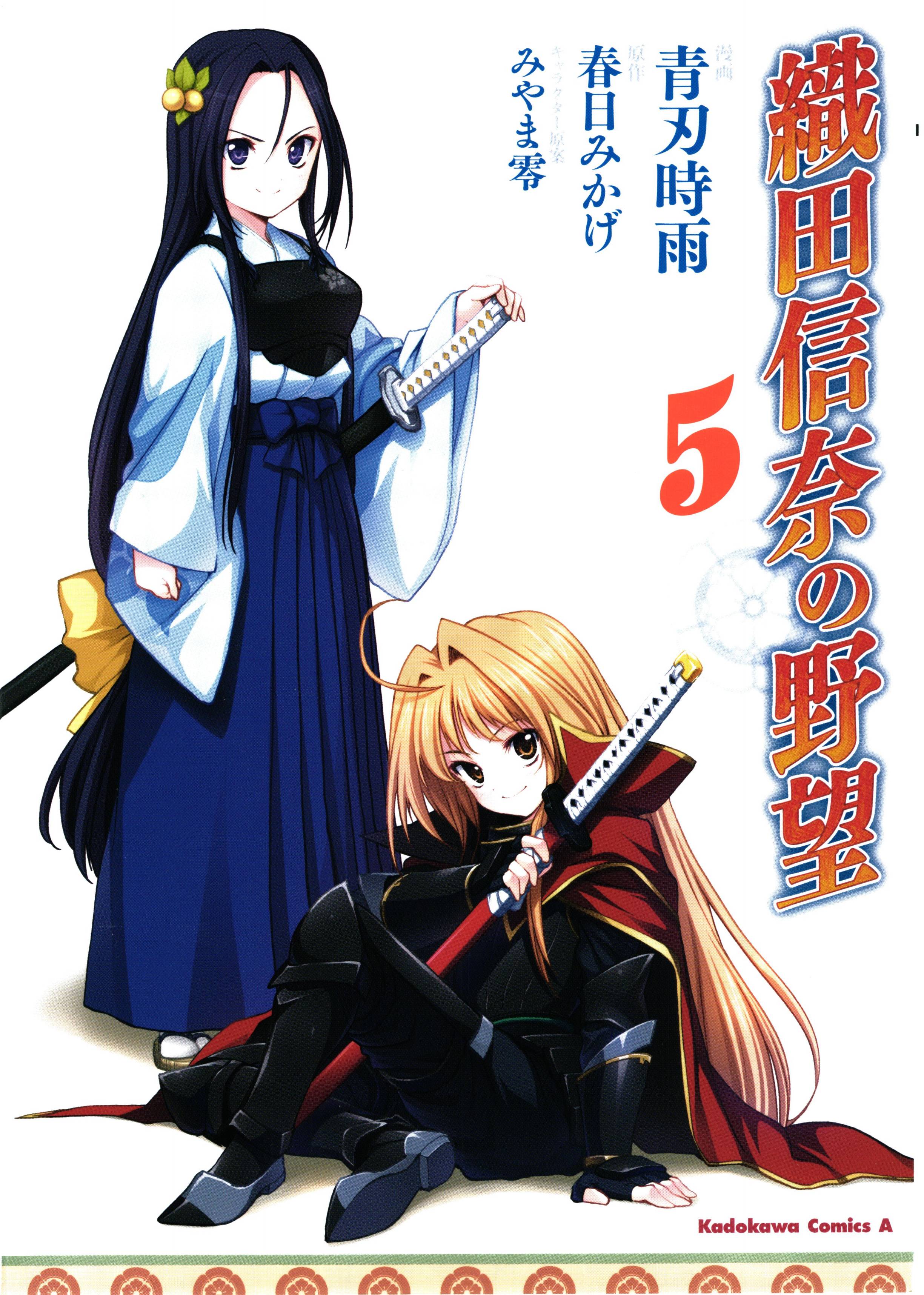 织田信奈的野望第21话图