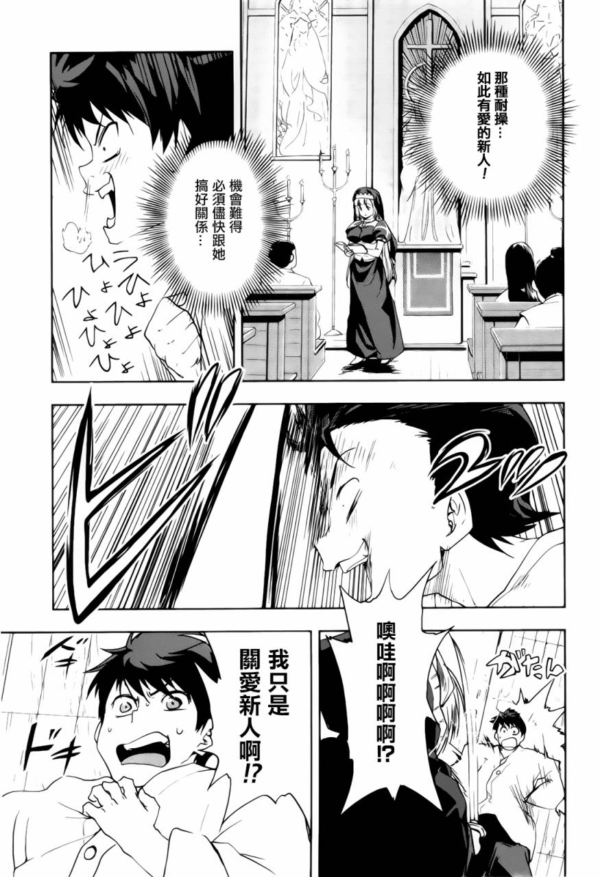 织田信奈的野望第21话图