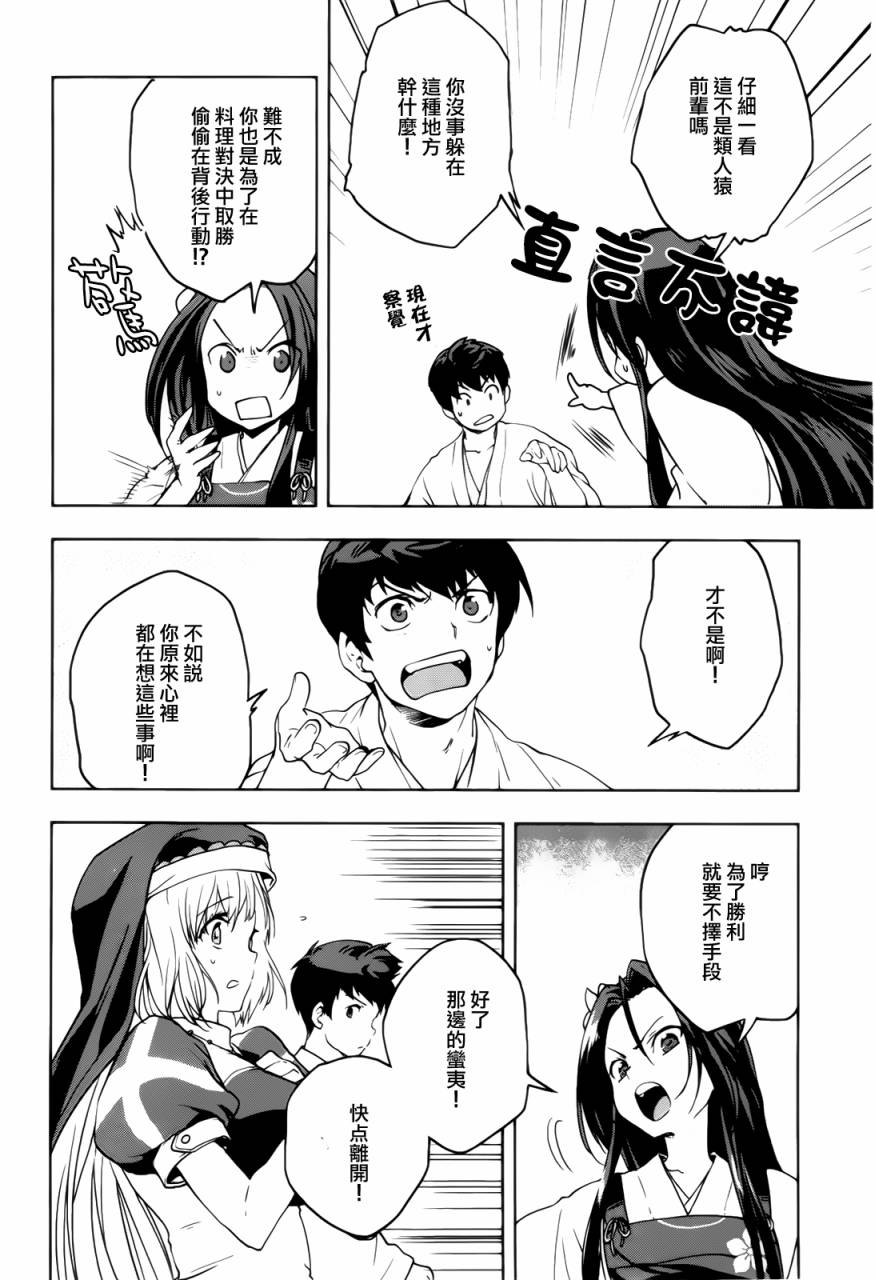 织田信奈的野望第23话图