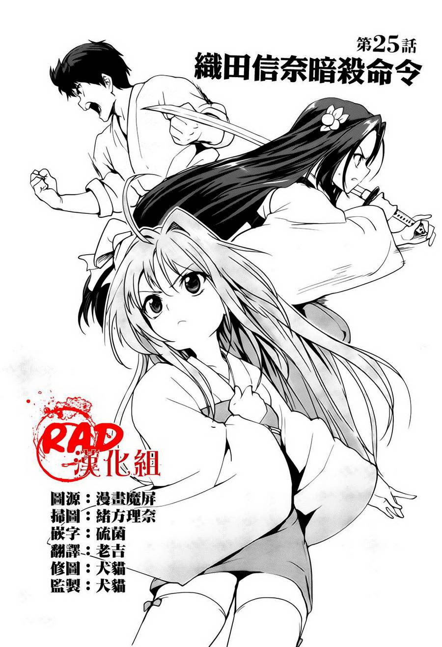 织田信奈的野望第25话图