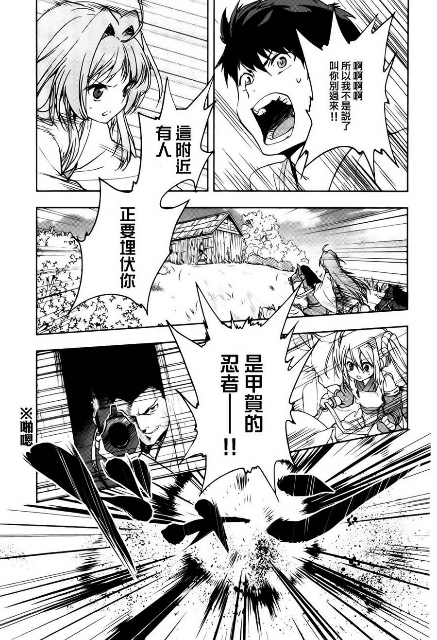 织田信奈的野望第25话图