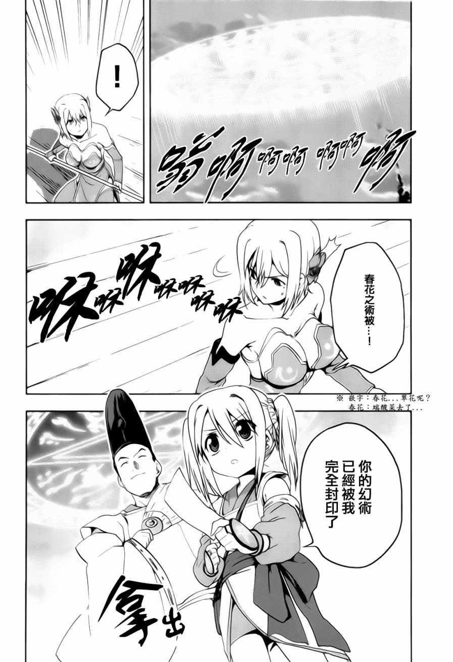 织田信奈的野望第26话图