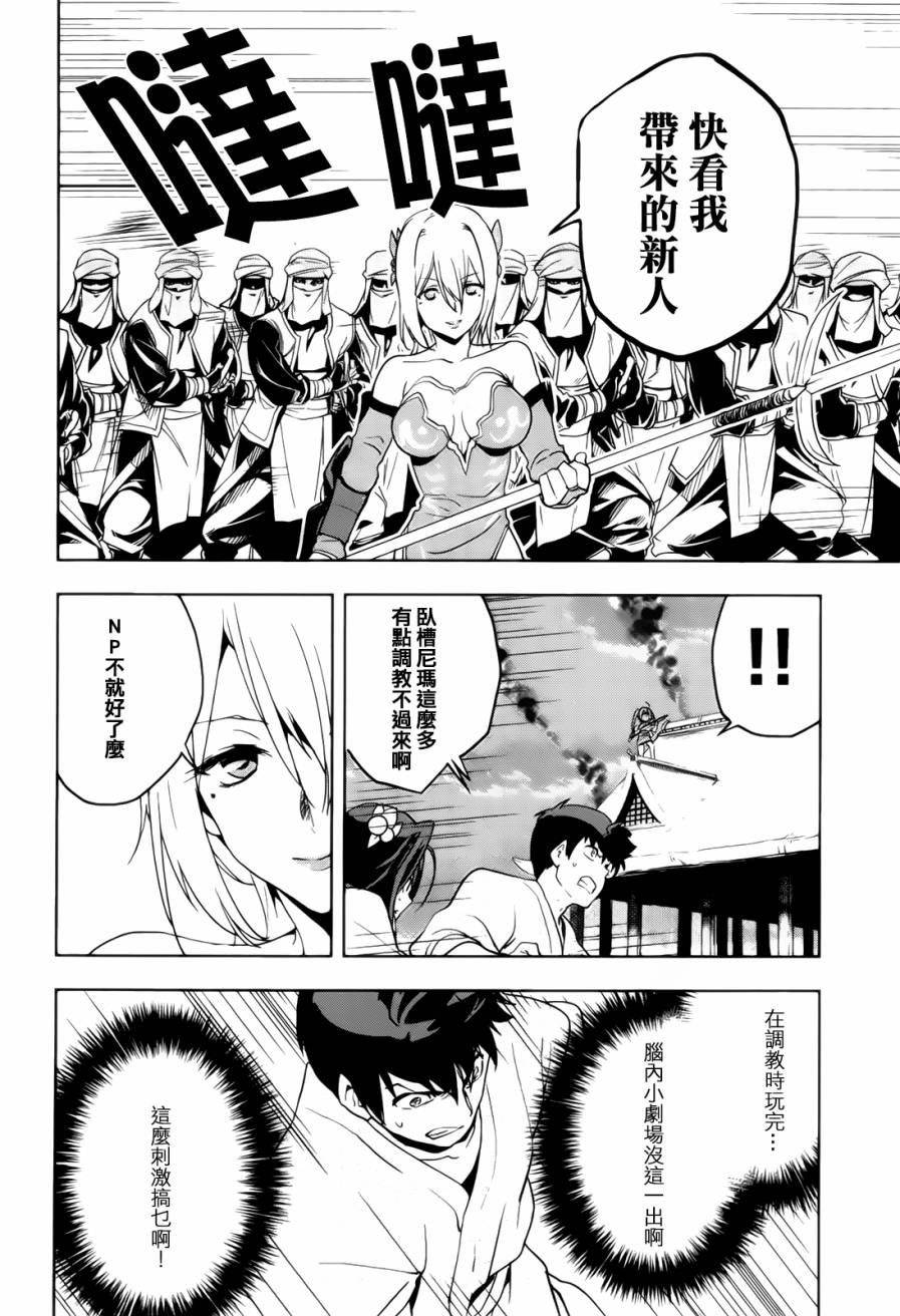 织田信奈的野望第26话图