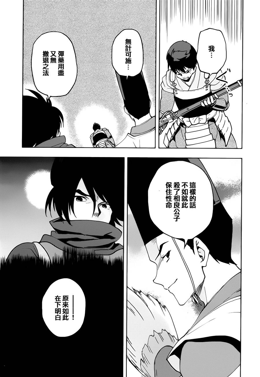 织田信奈的野望第28话图